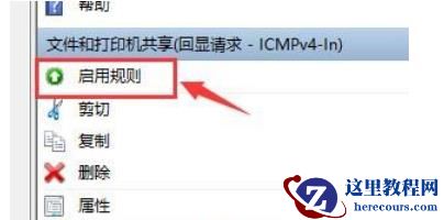 win10防火墙允许ping在哪里设置？win10防火墙允许ping的设置方法