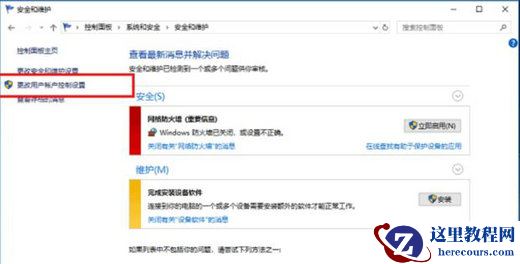 win10进游戏有弹窗提示怎么办?win10玩游戏有提示弹窗解决方法