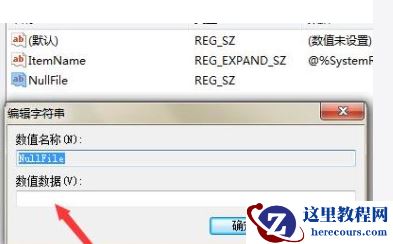 win10右键没有新建文本文档怎么解决?