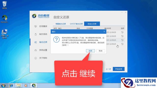 Terrans Force电脑win10iso镜像系统下载与安装教程