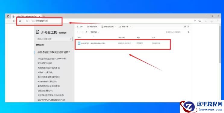 vcruntime140_1.dll无法继续执行代码怎么办?
