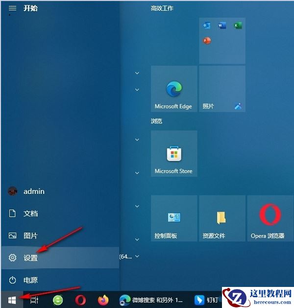 win10桌面主题背景无法填满整个屏幕怎么解决？
