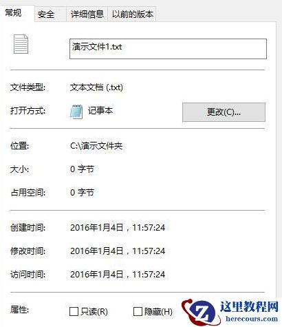 Win10怎么加密文本文档?Win10加密文本文档的方法
