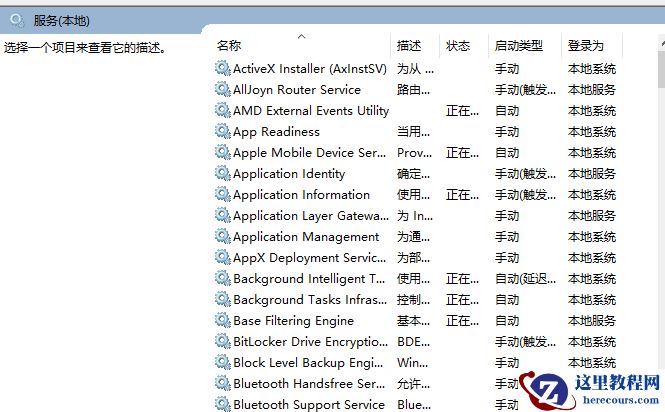 Win10关闭防火墙后总是弹出通知？Win10关闭防火墙后弹出通知处理教程