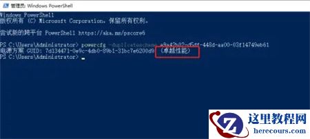 win10卓越模式怎么开启？win10卓越模式怎么开方法