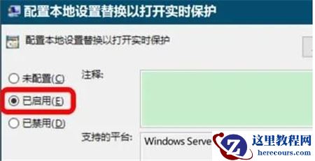 win10实时保护打不开怎么办？win10实时保护打不开问题解析