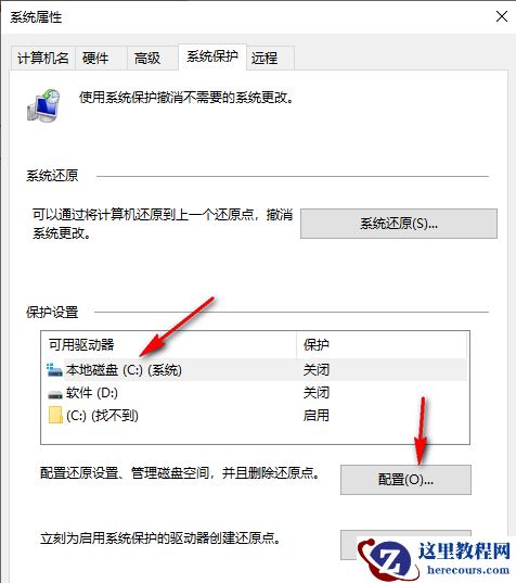 win10怎么删除系统还原点？win10系统还原点删除方法