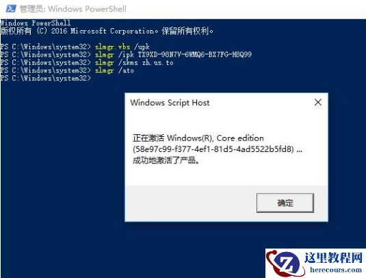 win10激活失败提示错误代码怎么办？win10激活失败提示错误代码的解决方法？