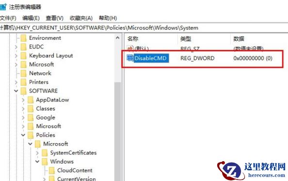 win10系统命令提示符被管理员禁用怎么恢复？