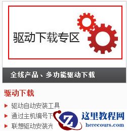 联想笔记本显示屏抖动怎么回事？联想笔记本显示屏抖动解决方法