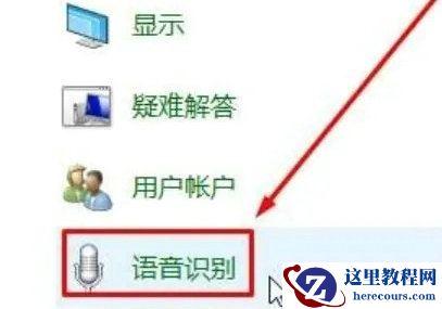 win10朗读模式怎么关闭？win10朗读模式关闭教程