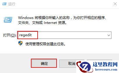 win10右键菜单没有新建选项怎么办？右键菜单新建选项恢复方法