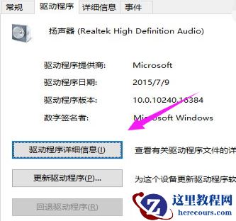 升级Win10后电脑系统没声音了怎么办?