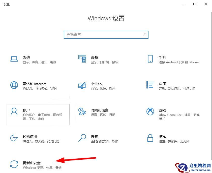 惠普win10重置此电脑步骤一览