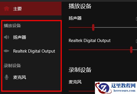 华硕声卡驱动怎么安装?华硕声卡驱动安装教程