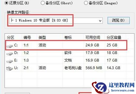 win10镜像文件怎么安装？win10镜像文件安装教程