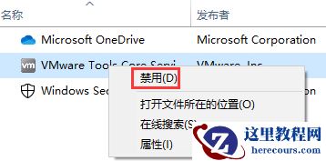 win10系统1903版本怎么关闭开机多余启动项?