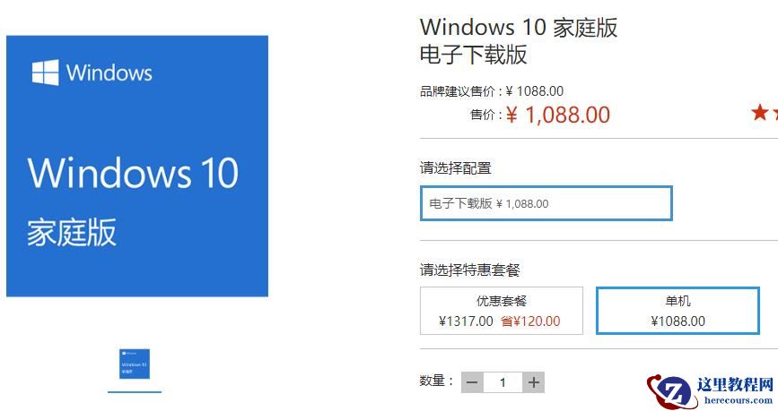 重装系统后怎么激活windows10？激活win10有几种方法？