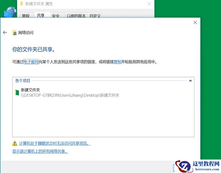 如何在win10创建局域网共享文件夹