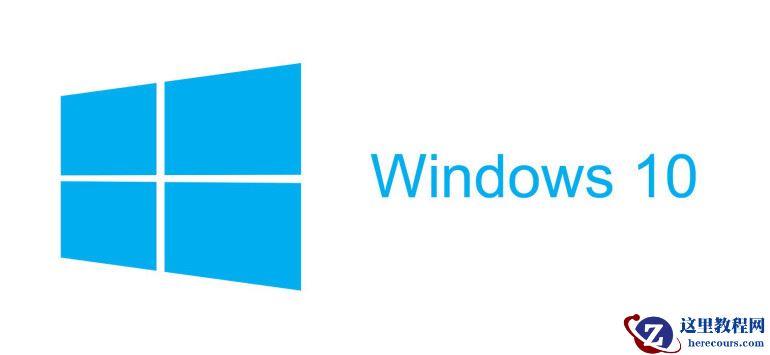 Win10装机版和纯净版有什么区别?