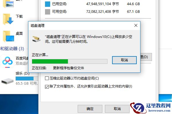 Win10D盘没有文件却占用了10个G怎么回事？