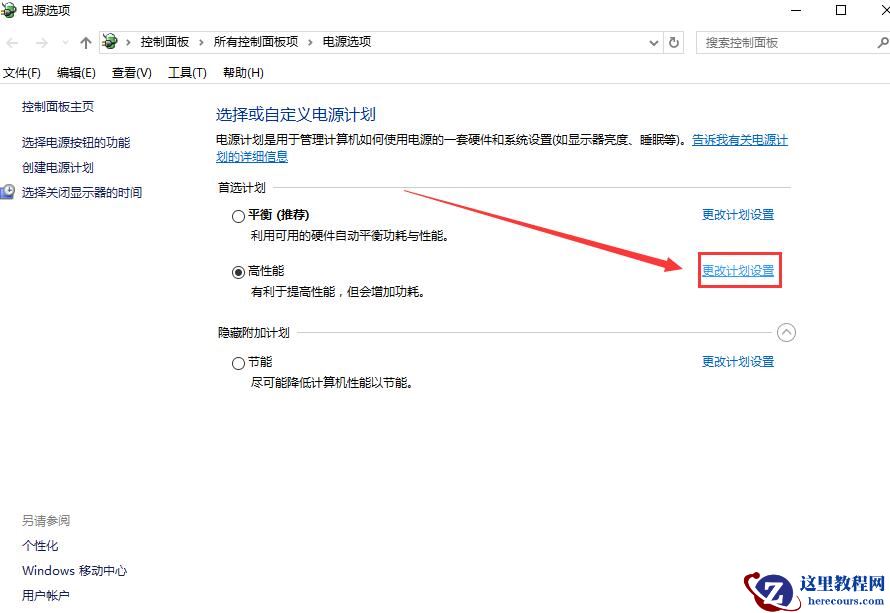 win10系统进入待机后无法唤醒怎么解决?