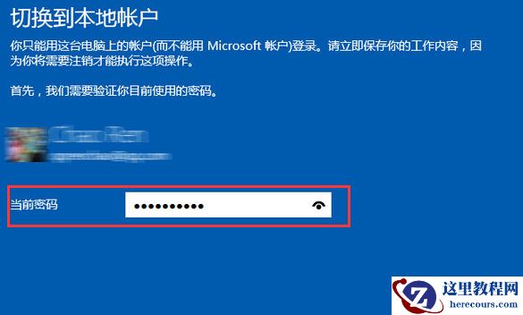 win10账户怎么退出登录？win10账户要退出登录如何来设置？
