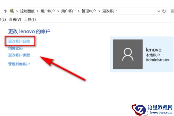 小米笔记本怎么修改本地账号名称?