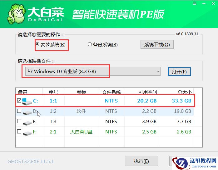 大白菜系统怎么重装Win10系统？大白菜系统重装Win10系统详细步骤