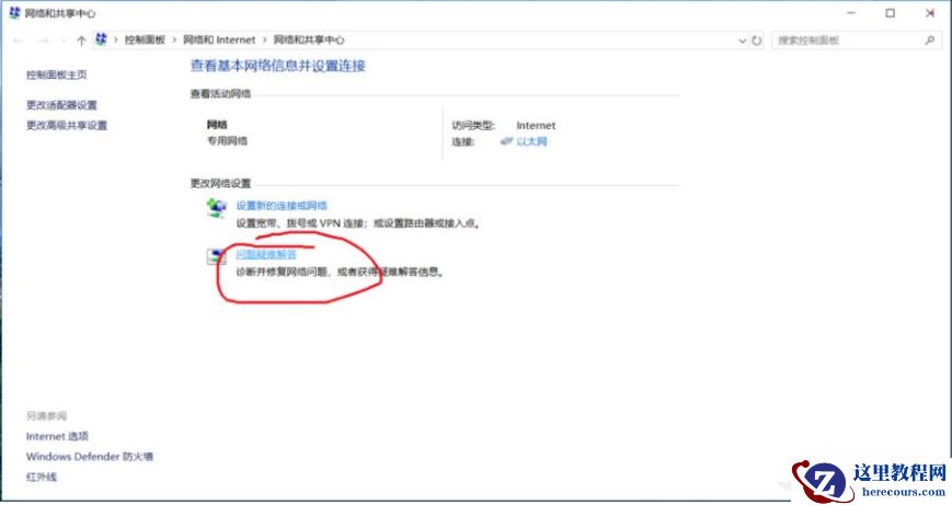 Win10系统的ipv6无访问权限无法连接网络怎么办？