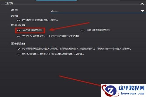 win10耳机插电脑上没声音怎么设置方法