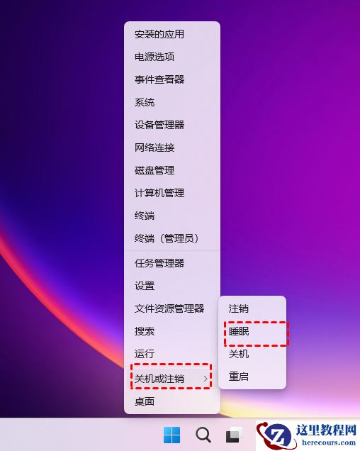 联想笔记本怎么开启系统休眠功能设置？