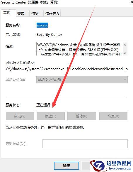 windows安全警报怎么关闭？详细的关闭操作要如何设置？