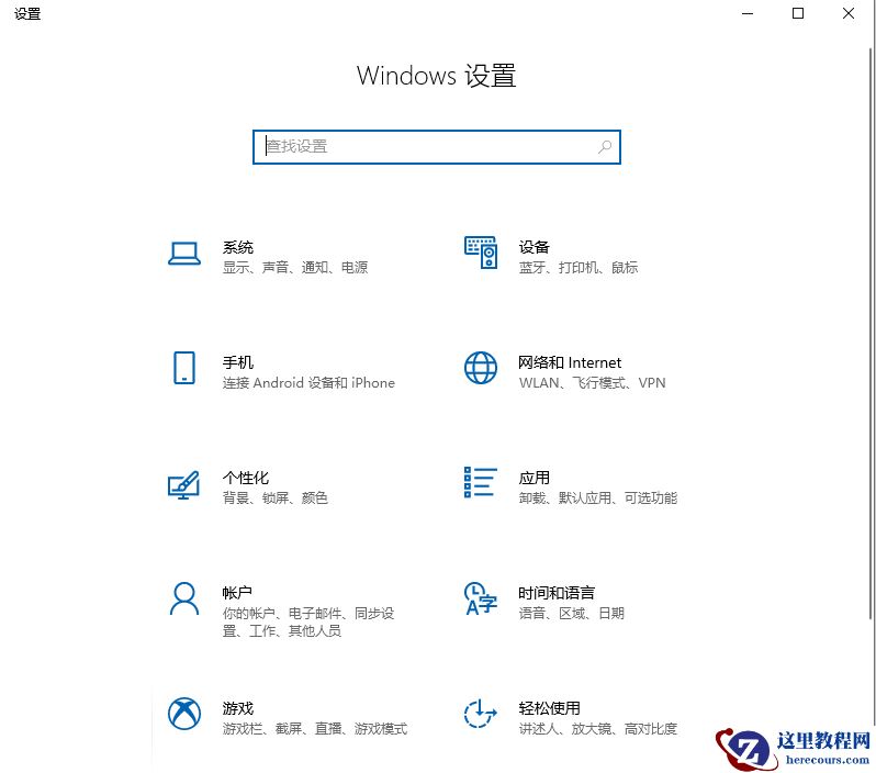 win10怎么从专业版退回到家庭版