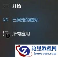 win10系统总是出现安全警报怎么办？win10系统总是出现安全警报详解