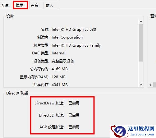 win10使用硬件加速有用吗？win10系统硬件加速的开启方法