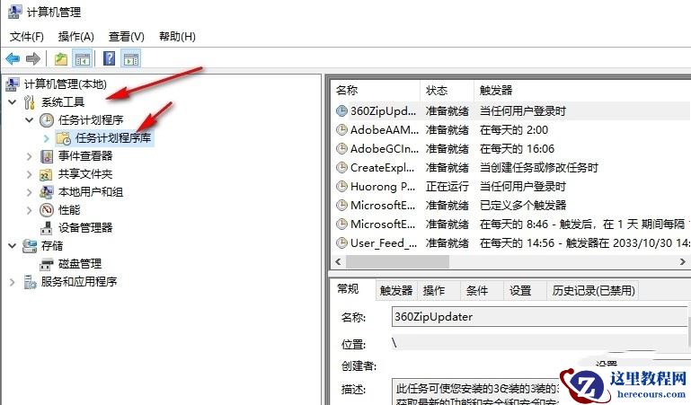 Win10鼠标指针一直闪动怎么办？Win10鼠标指针一直闪动的解决方法