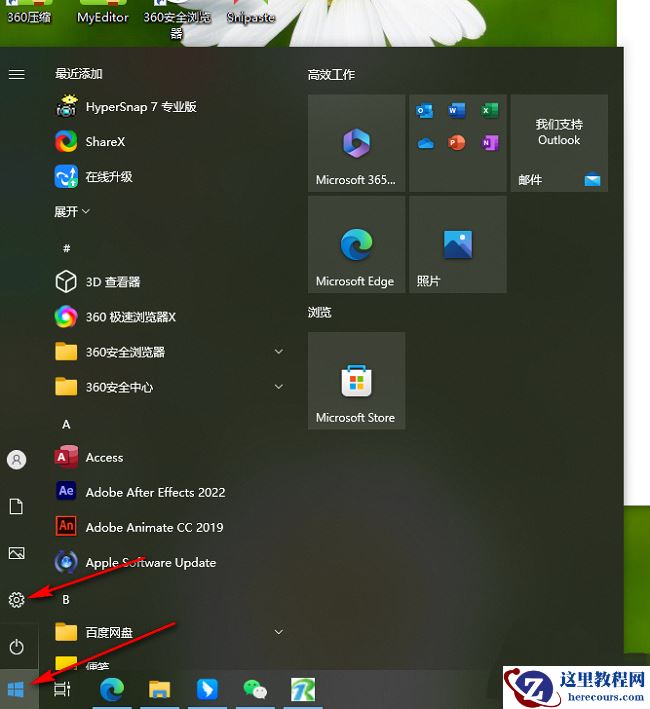Win10怎么更改任务栏颜色?Win10更改任务栏颜色方法