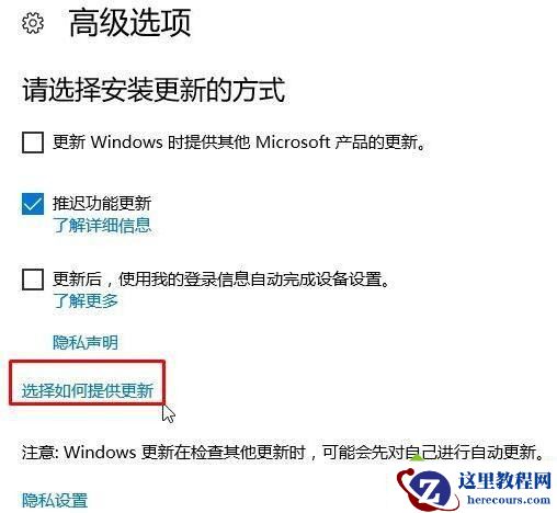 win10网络被delivery optimization占用怎么解决？