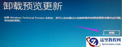 win10卸载补丁没有卸载选项怎么解决?win10补丁无卸载选项