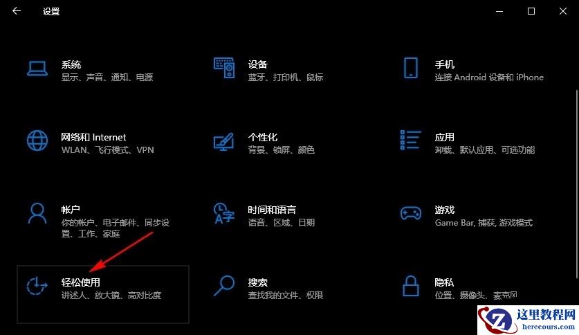 Win10怎么自定义鼠标指针颜色？Win10自定义鼠标指针颜色的方法