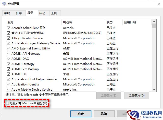 解决kernel_security_check_failure蓝屏的17种方法