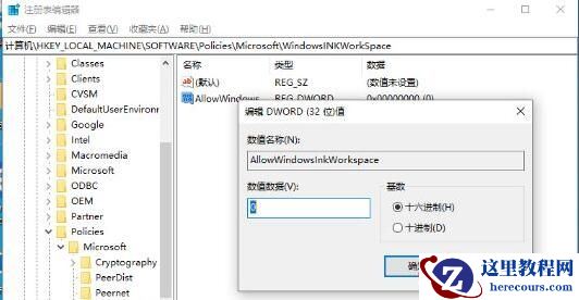 Win10为什么一按W就弹出工作区
