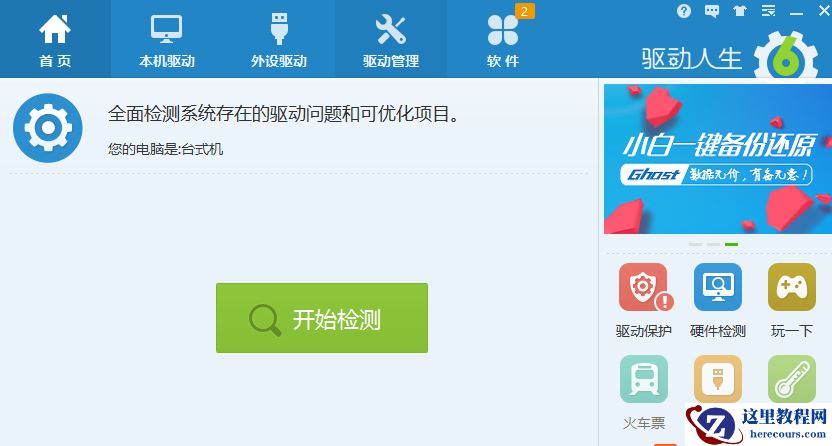 win10网络适配器黄叹号如何解决?