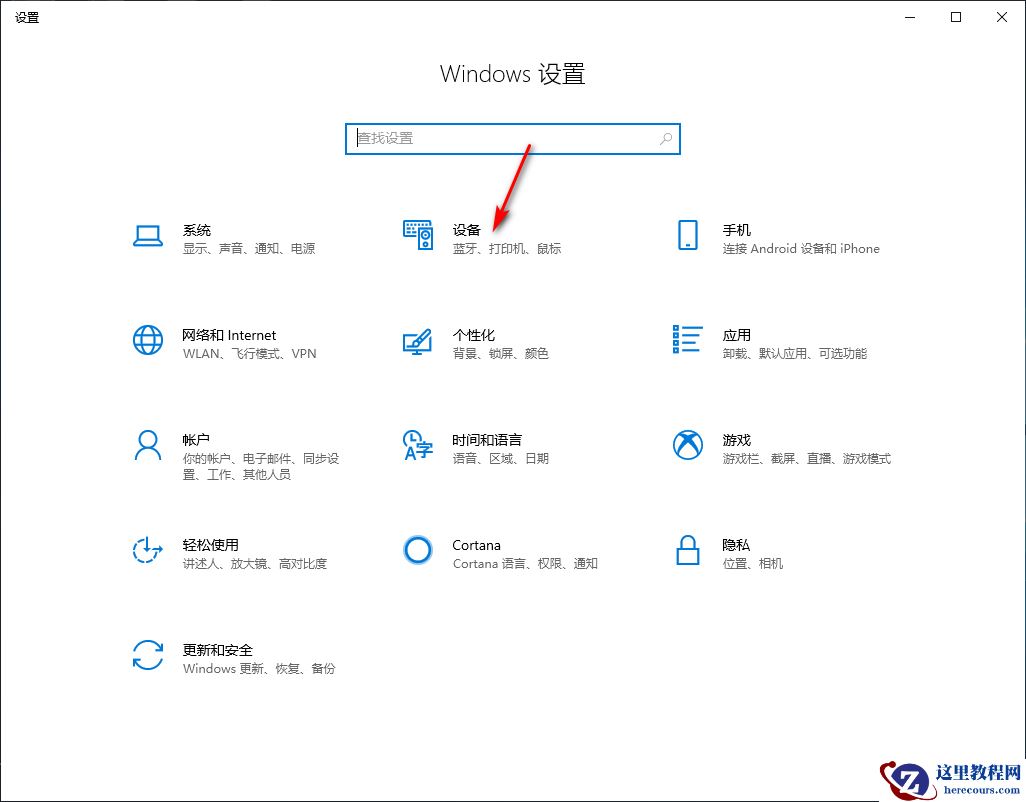 Win10专业版无线鼠标左键失灵了怎么回事？