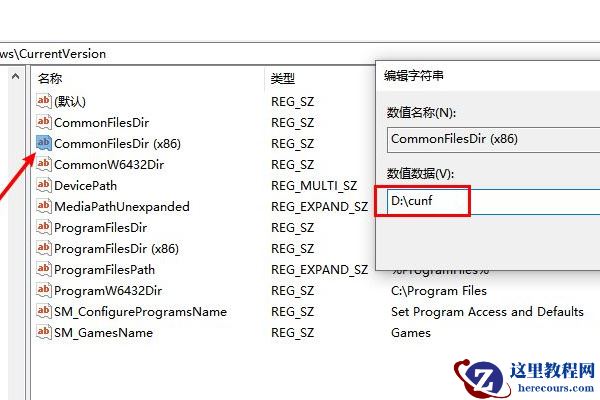 Win10怎么将默认C盘改到D盘的(win7/Win11通用)