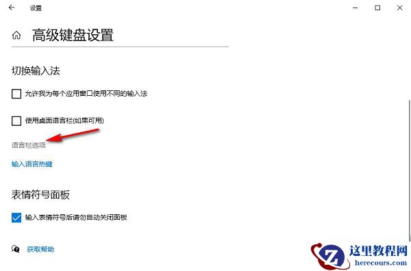 win10怎么恢复大小写按键?win10大小写切换按键恢复方法