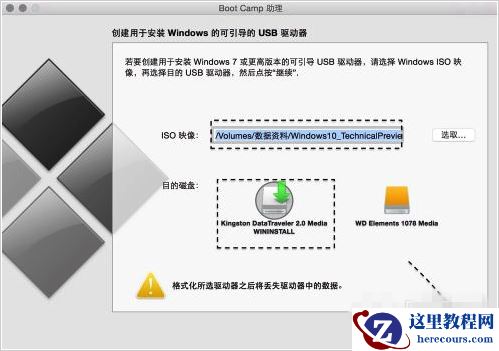 苹果电脑安装win10系统教程
