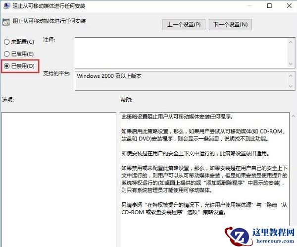 win10一直提示系统管理员设置系统策略怎么解决？