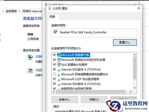win10此计算机缺少一个或者多个网络协议怎么办